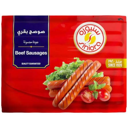 صوصج بقري 1 كيلو (سنيورة)
